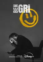  Я серый смотреть онлайн сериал 1 сезон 